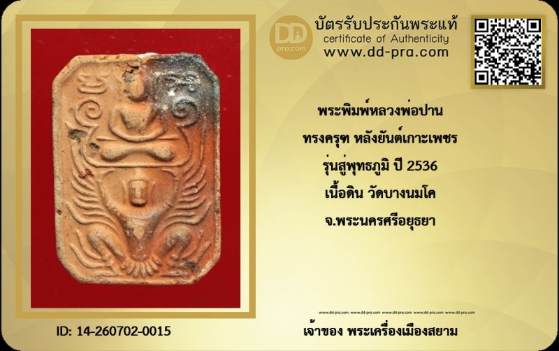 Certificate Front