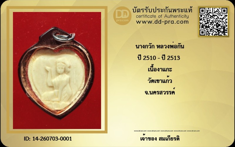 Certificate Front