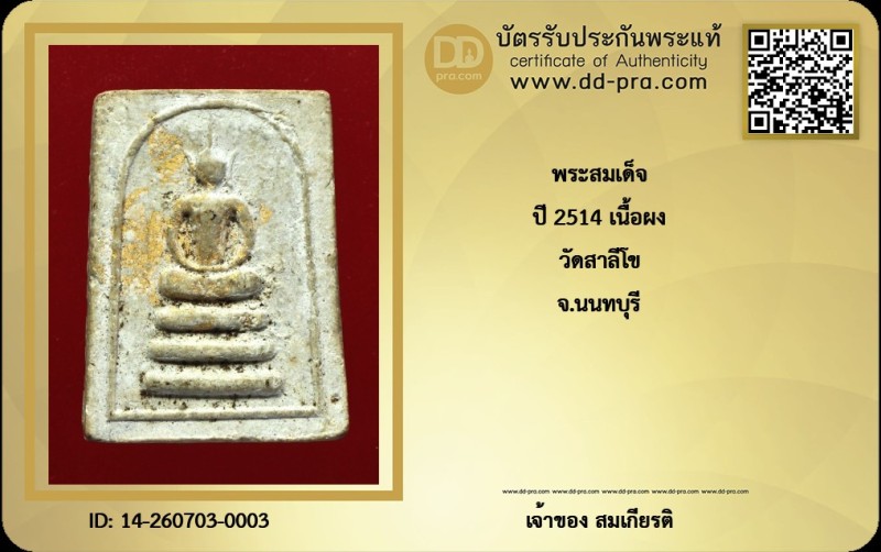 Certificate Front