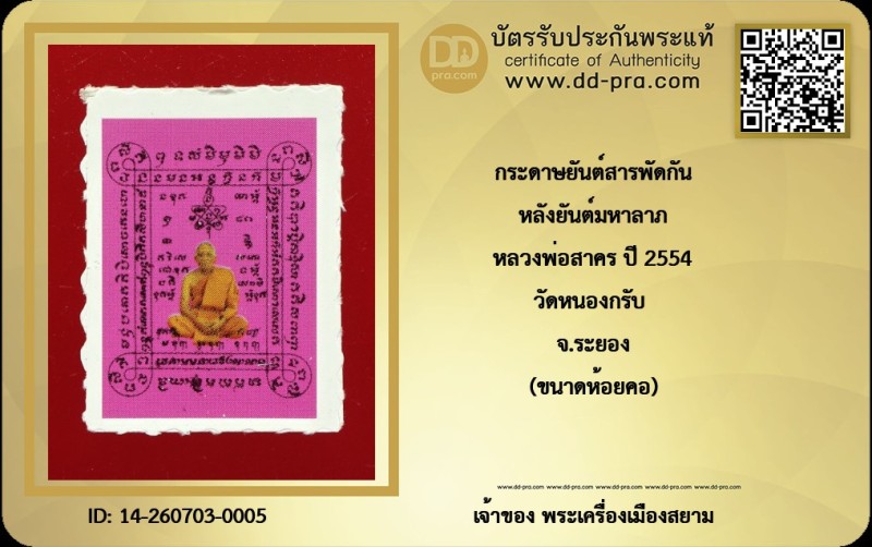 Certificate Front