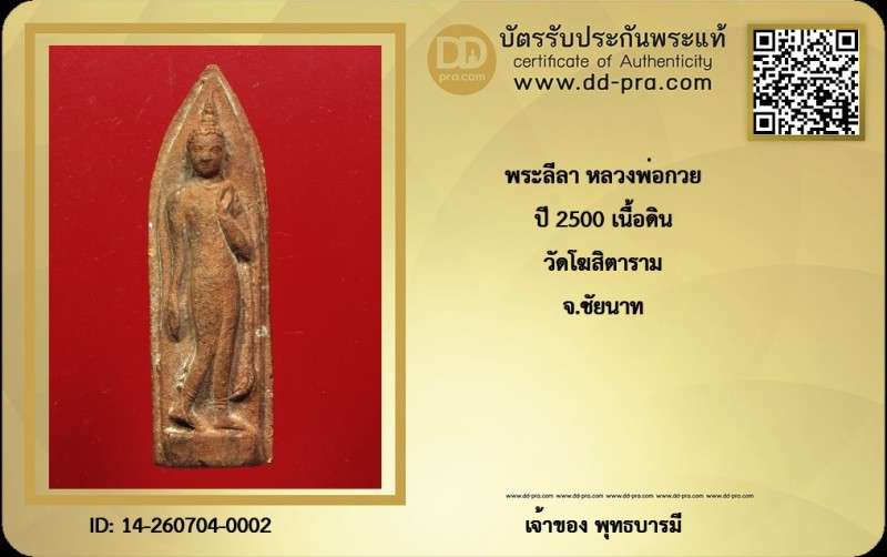 Certificate Front