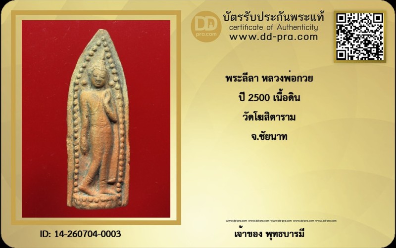 Certificate Front