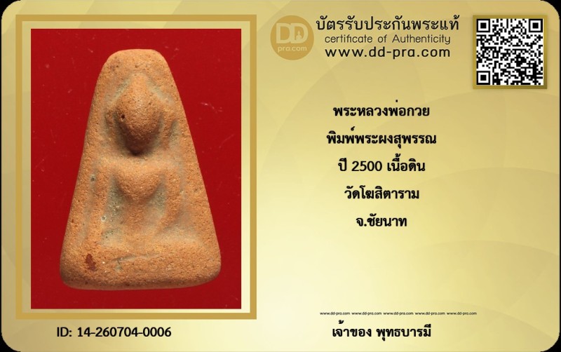 Certificate Front