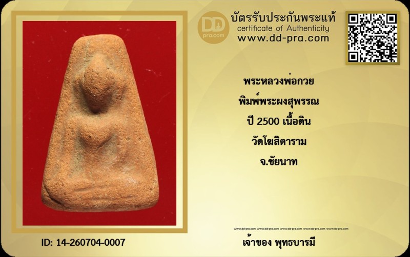 Certificate Front