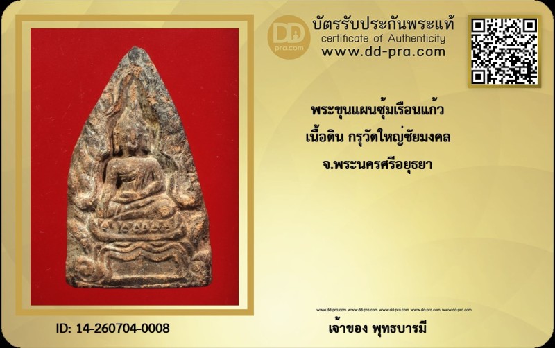 Certificate Front