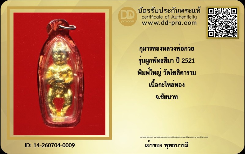 Certificate Front
