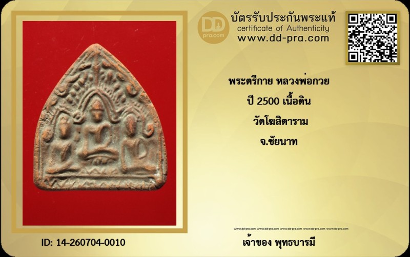 Certificate Front