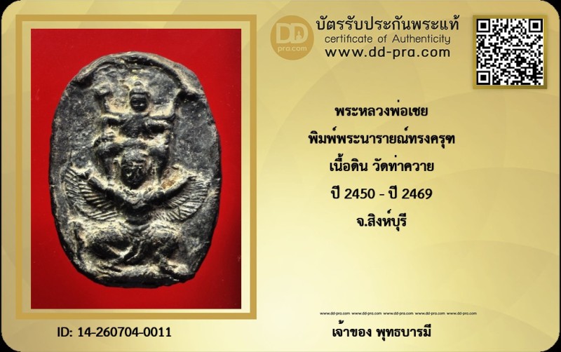 Certificate Front