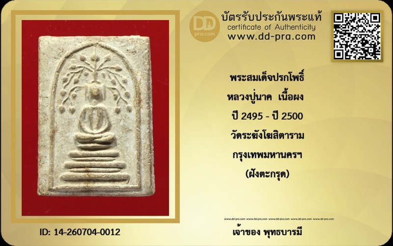 Certificate Front