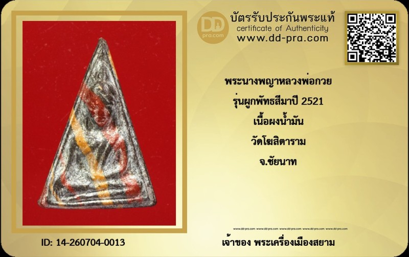 Certificate Front