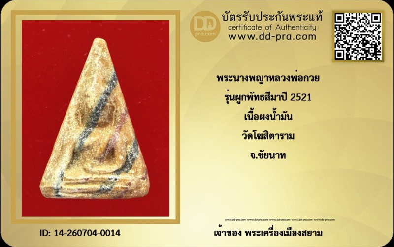 Certificate Front