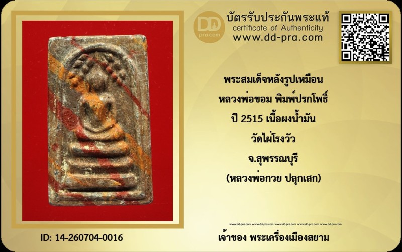 Certificate Front