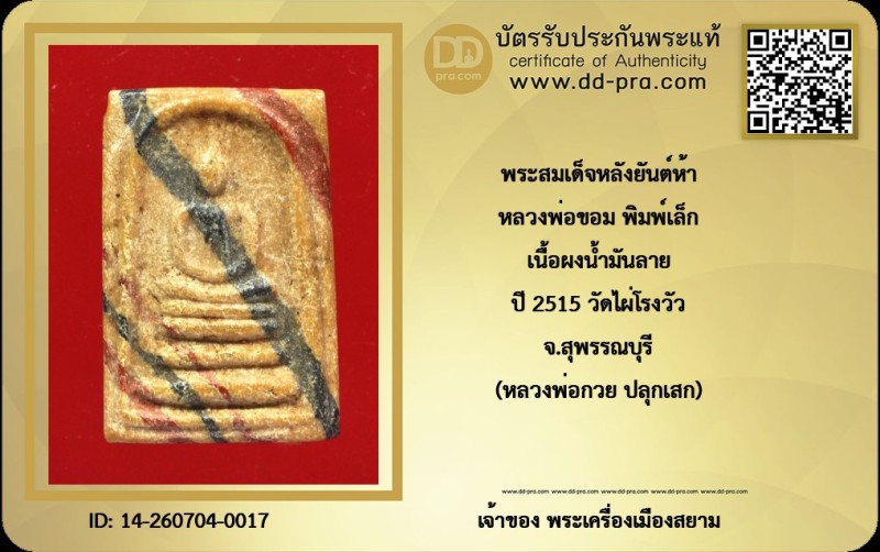 Certificate Front