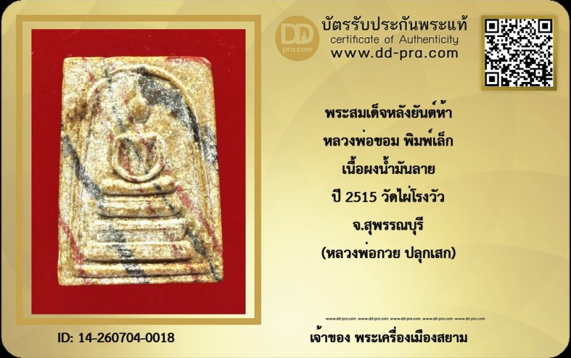 Certificate Front