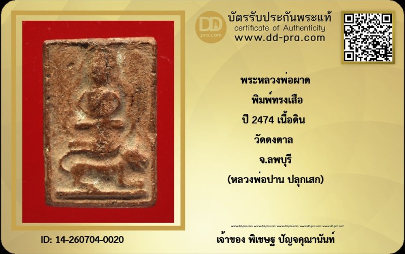 Certificate Front