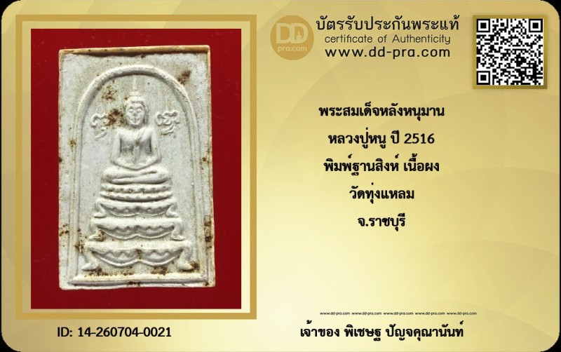 Certificate Front