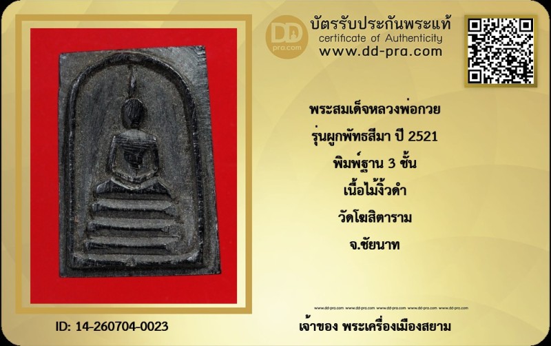 Certificate Front