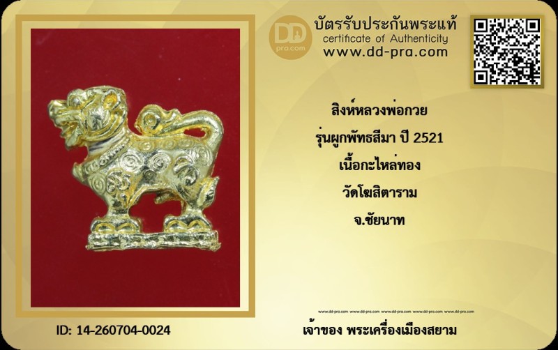 Certificate Front
