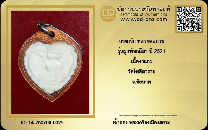 Certificate Front