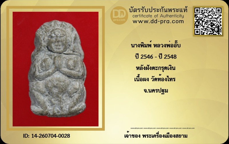 Certificate Front