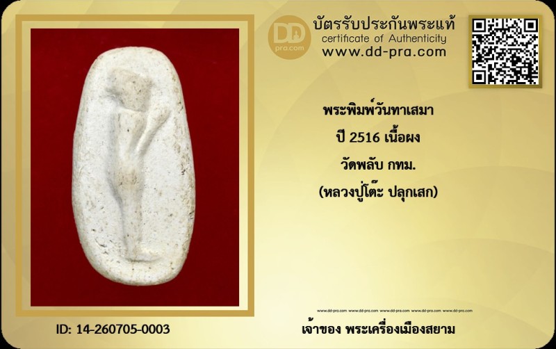 Certificate Front
