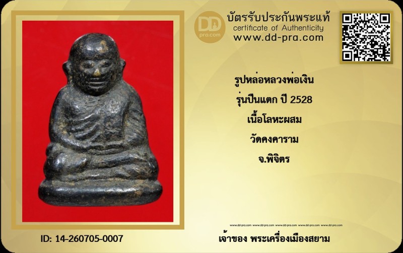 Certificate Front