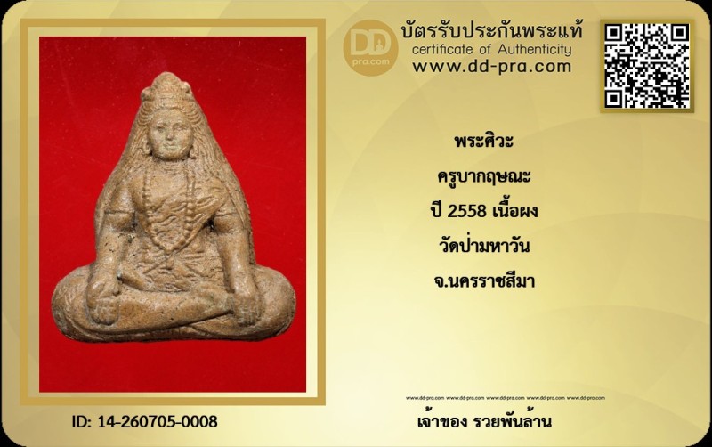 Certificate Front