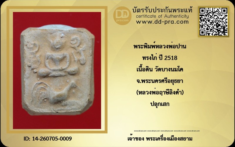 Certificate Front
