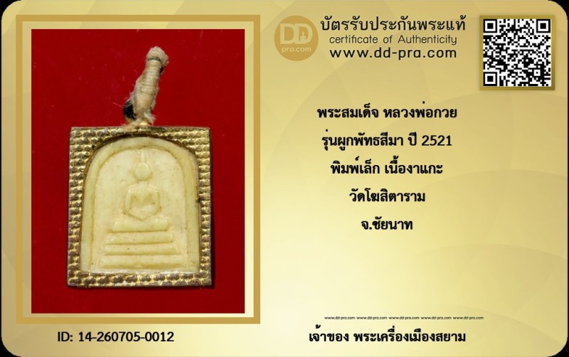 Certificate Front
