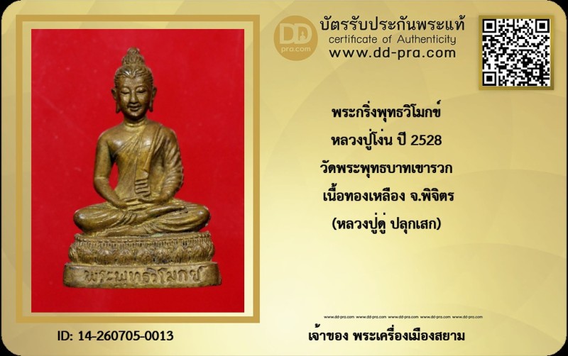 Certificate Front