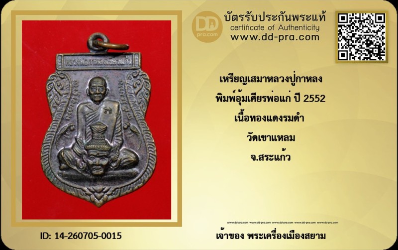 Certificate Front