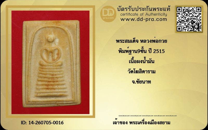 Certificate Front