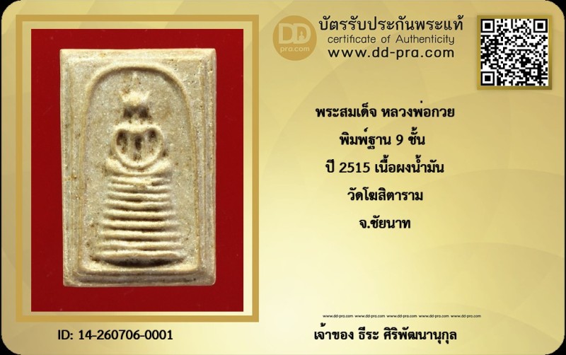 Certificate Front