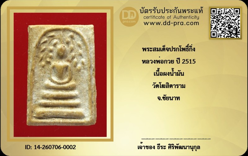 Certificate Front
