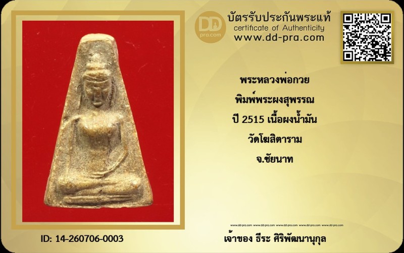 Certificate Front