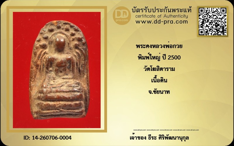 Certificate Front