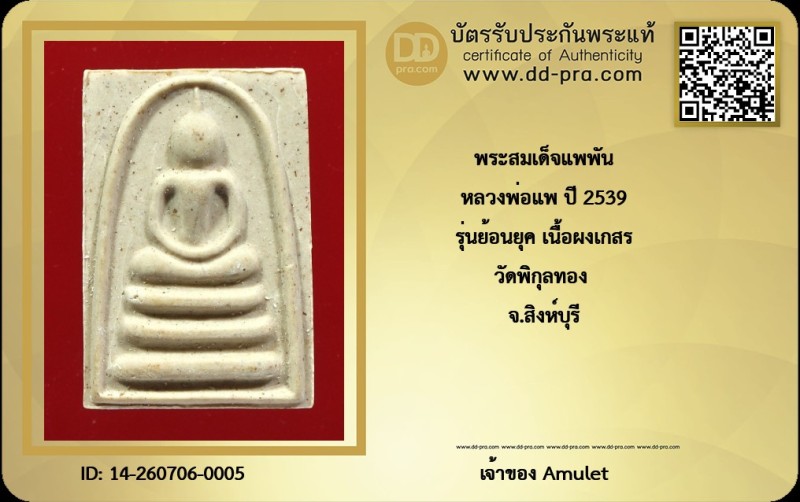Certificate Front