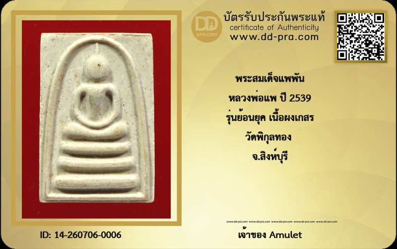 Certificate Front