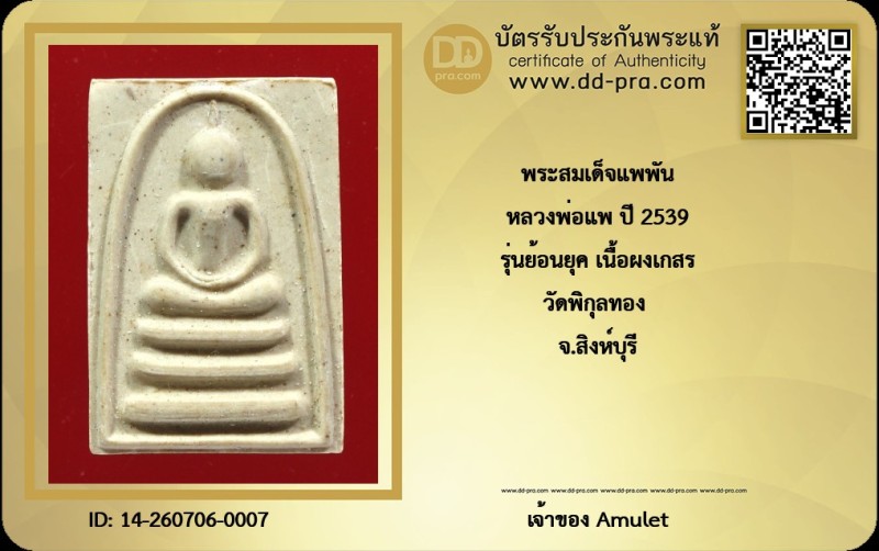 Certificate Front