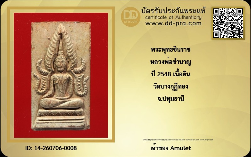 Certificate Front