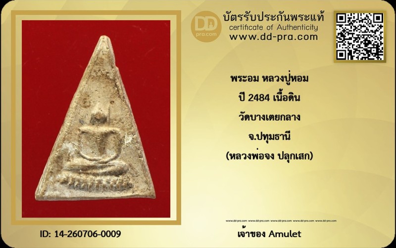 Certificate Front