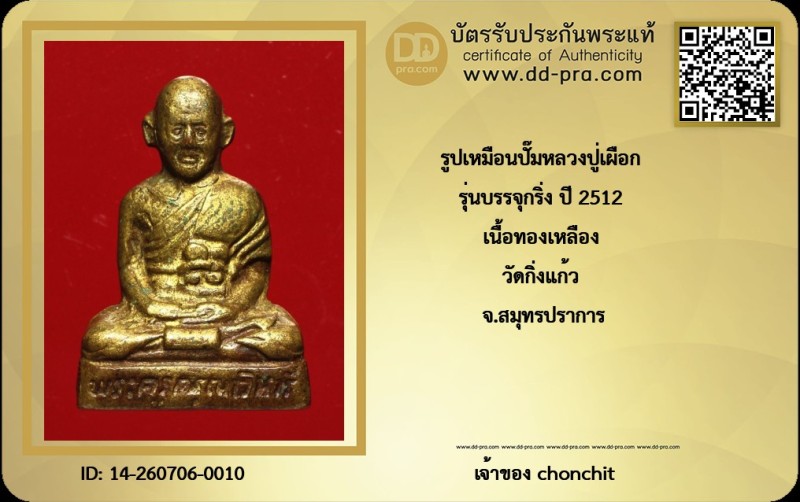 Certificate Front