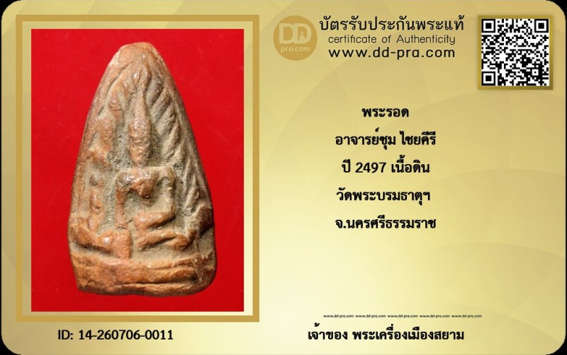 Certificate Front