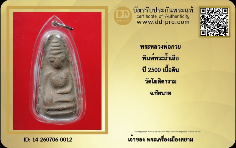 Certificate Front
