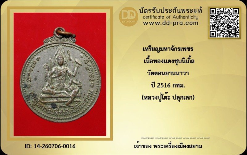Certificate Front