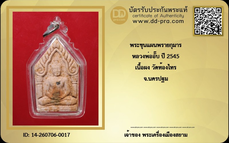 Certificate Front