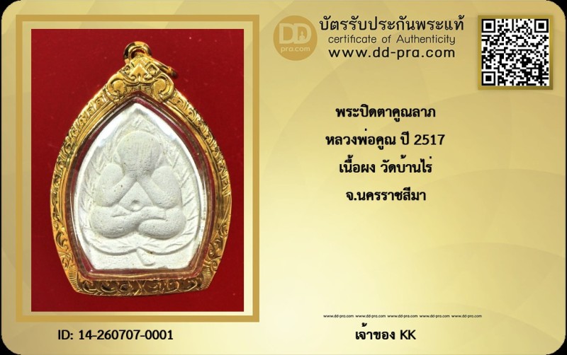 Certificate Front