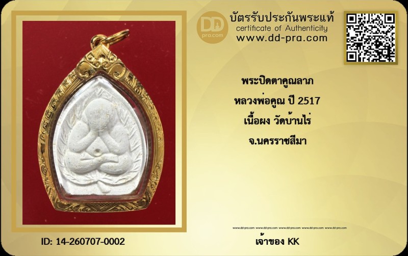 Certificate Front
