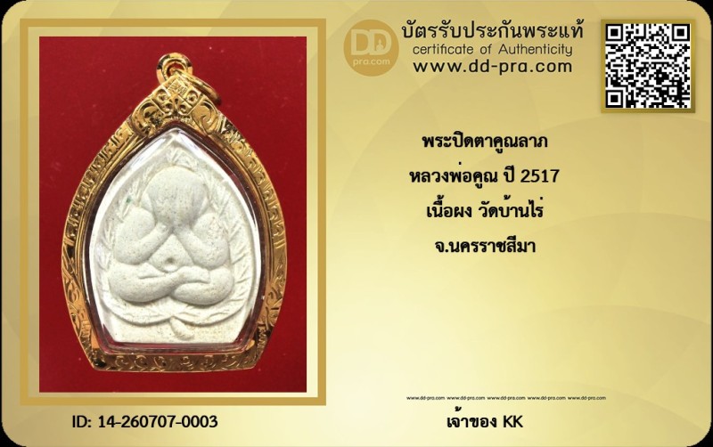 Certificate Front
