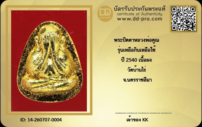 Certificate Front